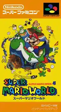 Super Mario World - Super Mario Bros. 4 (Japan)